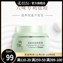 Porcelain law clearing muscle acne skin rejuvenation cream brightens skin tone refreshing moisturizing water oil control soothing repair and acne marks