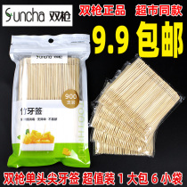 9 95 send 1 double gun toothpick disposable toothpick single head tip hotel Hotel Hotel Bamboo toothpick household fruit sign