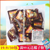 Nanguo Xinglong charcoal-fired coffee Hainan specialty 16g * 30 small bag simple three-in-one coffee instant refreshing