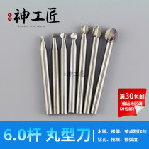 6 0 bar white steel carpentry engraving tool ball cutter Engraving Knife Milling Cutter Head Bit of Bodhi Tiko Nuclear Pellet Three Pieces