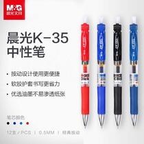 Chenguang STATIONERY BLACK gel PEN K35 PUSHABLE BULLET HEAD 0 5MM STUDENT JUNIOR HIGH SCHOOL STUDENTS WATER-BASED SIGNATURE PEN carbon conference PEN BUSINESS BLUE black red INK blue OFFICE SUPPLIES wholesale