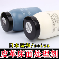 Japan seiwa bed treatment agent seiwa daily handmade leather edge sealing liquid leather hair surface treatment liquid