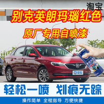 Beek Yinglang Manau red special car tonic lacquered pen car original factory car paint scratcher hand self-spray paint