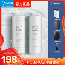 (Midea water purifier filter element)Peanut Xuanwu MRO1791D-400G PCB filter element RO membrane filter element