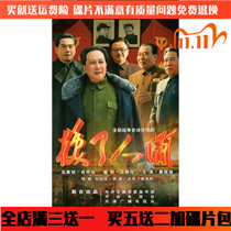 War Revolution History TV Series Car Home CD Changed the Human DVD Tang Guoqiang Liu Jin