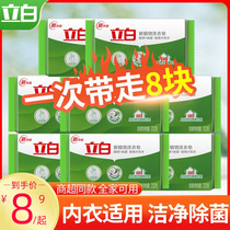 Libai plant laundry soap household 232g * 8 large pieces of real Hui soap transparent soap lasting fragrance