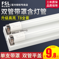 Foshan lighting led lamp bracket Fluorescent lamp single tube double tube Single branch double branch with cover Super bright T8 lamp holder full set