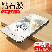 Apple 6 toughened film iphone six 6splus fullscreen coverage 6p mobile phone full-pack edge 6splus Blu-ray iphone 6 split-just ip6 anti-fall p