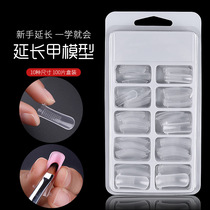 Medecor special extended Bundesliga model transparent nail sheet free of paper Tothin lasting fold without scar phototherapy extension A sheet