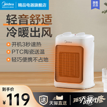 Midea Heater Heater Fan Home Energy Saving Electric Heater Living Room Quick Heat Saving Electric Heater Piece Grill Stove Electric Heater