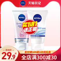 Nivea facial cleanser female Whitening Oil Control anti-pox blackheads deep cleaning shrinkage pores student special girl