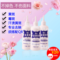 Cloud bird Q9 macular reducing agent Cloud Bird must be used with Q8 promotional macular dry cleaning agent