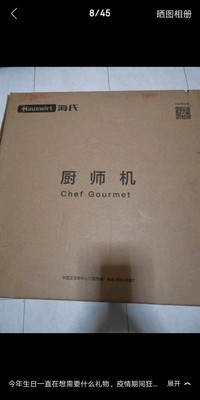 海氏 M6和面机怎么样,测评一个月后感受!!!测评反馈