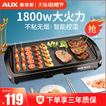 Oaks electric oven Household smoke-free barbecue iron plate all-in-one machine barbecue pot barbecue grill barbecue plate Electric baking plate