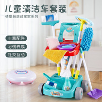 Childrens cleaning tools Sweeping toys Baby simulation house cleaning cleaning vacuum cleaner girl set