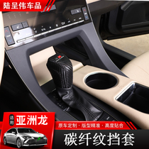 Suitable for 19 types of Asian Dragon gear gear set Gear Asian Dragon interior modification decoration gear set hand sewing