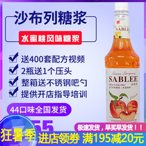 Sabre Peach syrup Fruit dew Flavored sparkling soda concentrated peach juice 900ml Master Chu fragrant honey
