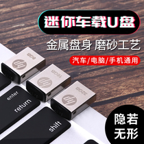 HP u disk 32g mini car USB disk metal creative waterproof male and female students computer dual-use cute personality short small invisible portable car mini flash genuine mobile 32gu disk