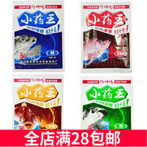 Master Yu bait small Medicine King Red and Yellow musk carp grass silver carp bighead carp bait additive nestling rice small Medicine