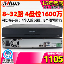 Dahua 8 Road 4 disc Double network port Face Perimeter Perimeters High Altitude Parabolic Video Recorder monitor DH-NVR4408-HDS2 I