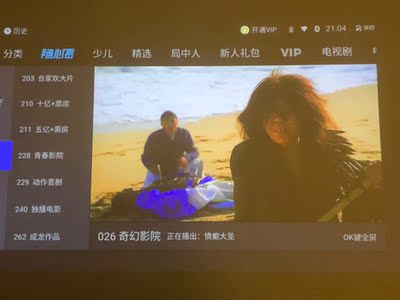 天猫魔屏S2咋样哈哈