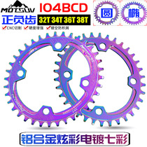 Mountain bike positive and negative tooth disc 1044bcd bicycle tooth disc 32T34T36T38T plating color single disc