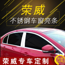 Roewe 350 window bright strip 550 decoration 360 car modification chrome-plated stainless steel glass accessories Accessories trim strip