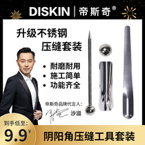 Pressure seam stick artifact Steel ball Pressure seam ball Beauty seam agent Construction tools Edge pressing set Special beauty seam tools for tiles