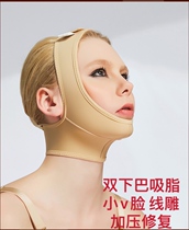 Huaimei elastic sleeve thread carving with lifting V face bandage mask female thin jaw neck sleeve surface suction elastic headgear