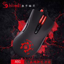 Shuang Feiyan Red Hand Ghost A91 Crosses Fire Line CF One Click Instant Sniper CFHD High Definition Region Eat Chicken ie3 0 io1 1 Mouse Macro Drive Programming