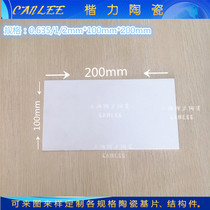 100*200*0 6 1 2mm alumina ceramic substrate Heat conduction heat dissipation insulation wear resistance High strength anti-corrosion