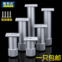 Thickened adjustable furniture feet Support legs Aluminum alloy height-increasing mats Cabinet sofa TV cabinet feet Coffee table table feet