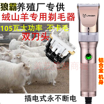 Pet Pushy Cut Professional 105W High Power Suede Goat Pushcut Shave Large Dog Pooch Electric Push Sheen Hair Rabbit