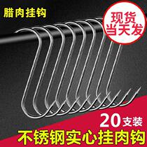 S-shaped pork hanging meat roast duck hook single cured meat storage mostly smoked bacon roast duck oven shelf iron raw meat ~