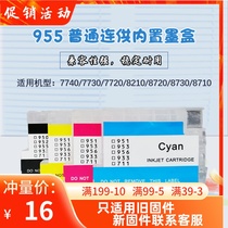 Suitable for HP 8210 8720 8710 7740 7720 p25220dw hp955 with supply system ink cartridge