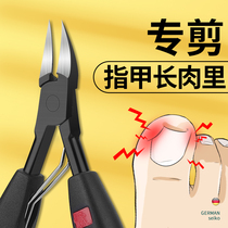 Nail scissors special for nail ditch Single set of dead skin scissors toenail pointed mouth pedicure artifact tool eagle mouth pliers inflammation