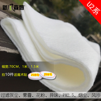 95 sandwich filter PM2 5 odor fume anti-haze filter Electrostatic cotton 3M purifier initial filter customization