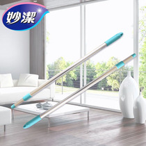 Miaojie aluminum alloy rod flat tow plate shrink rod mop accessories new and old random advice to buy after consultation