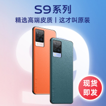 vivos9 phone case vivos9e protective cover all-inclusive lens vivo s9 anti-drop Net red s9e men and women new creative silicone premium soft shell Tide brand cute luxury new products transparent