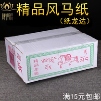 Wind Horse Paper Tibetan Buddhism Supplies Longda Tiangma Flying Malonda pray for bulk hair blessings auspicious and small packaging