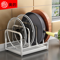Aotian 304 stainless steel pot cover rack Sitting cutting board rack Cutting board rack shelf kitchen chopping board rack Sticky plate rack bracket