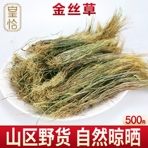Wild Golden Silk Grass Yellow Sweatgrass Pen Grass Cat Tailgrass Pen Tail Grass Golden Silk Thatched Artemisia herb Chinese herbal medicine 500g
