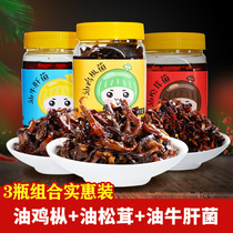 Yunnan specialty chicken oil chicken fir fungus matsutake fungus porcini fungus 3 bottles of spicy instant dry food fried mushroom pickles