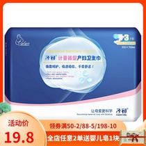 Early measurement type sanitary napkin lengthened and thickened maternal waiting pants type anti-evil dew moon pull pants sanitary napkin