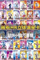 Tjia Altetman full Star UR signature card collection card book HR rare 3D stereo card platinum ssrp flash