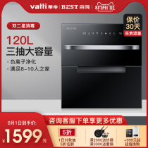 Vantone DX05 household desktop built-in kitchen tableware 120L disinfection cupboard small two-star disinfection cabinet