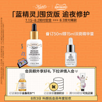 kiehls kiehls Night Repair Serum 30ml Stay up late party love Repair