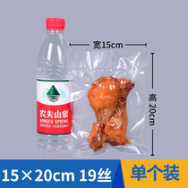15 * 20cm * 19 Wire mesh pattern vacuum bag embossed food bag Pickles sausage Food small compressed bag