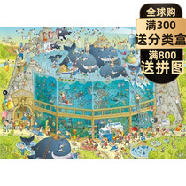 (Spot) aquarium Crazy Zoo eye puzzle 1000 pieces of adult decompression Four Seasons habitat
