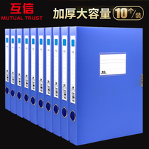10 pieces of mutual trust thick plastic file box file box data book storage A4 file box file box office supplies will record voucher folder storage box large-capacity wholesale customization